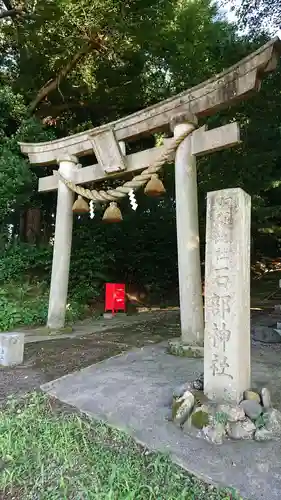 石部神社の鳥居