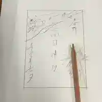 高司神社〜むすびの神の鎮まる社〜の御朱印