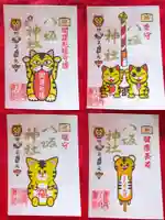 鹿角八坂神社の御朱印