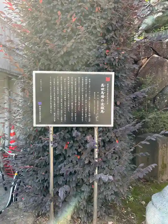 穴八幡宮の歴史