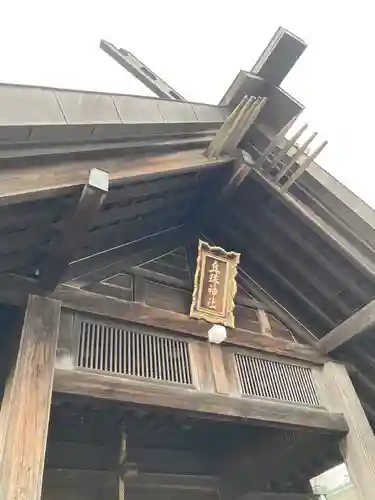 丘珠神社のその他建物