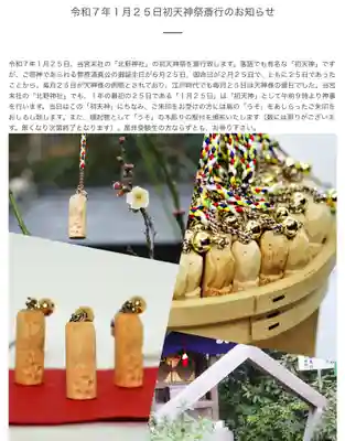 阿佐ヶ谷神明宮(東京都)