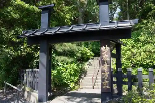 妙本寺の山門