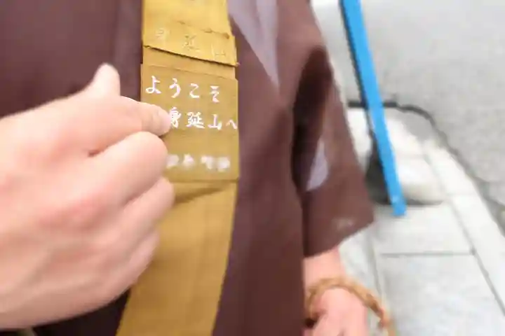 久遠寺(山梨県)