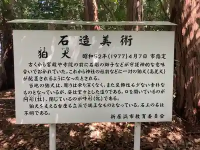 東臺神社(愛媛県)