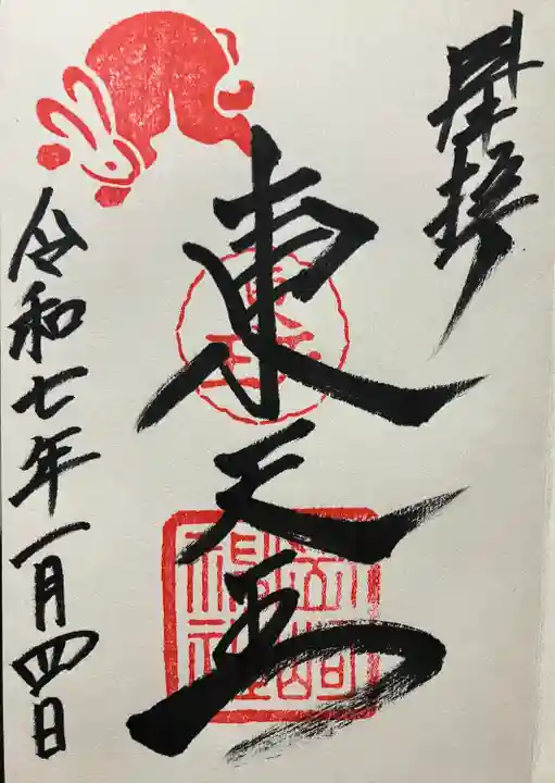 岡崎神社(京都府)