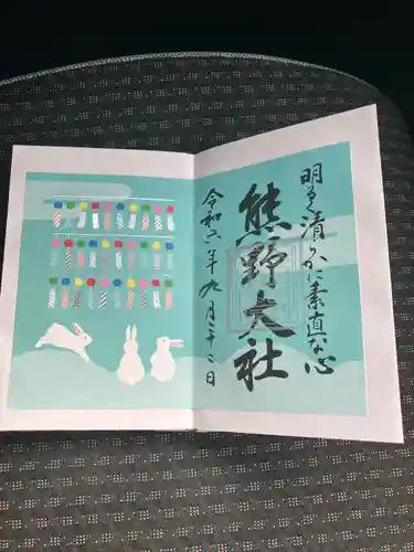 熊野大社(山形県)