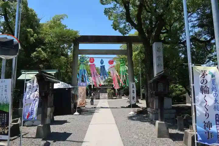 若宮神明社(愛知県)