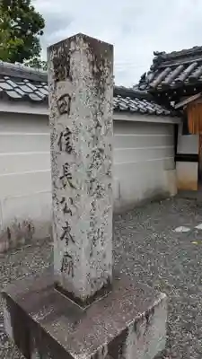 阿弥陀寺(京都府)
