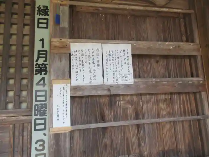 大日堂(埼玉県)