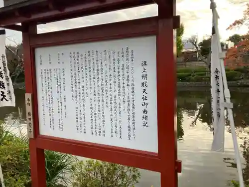 旗上弁財天社(神奈川県)