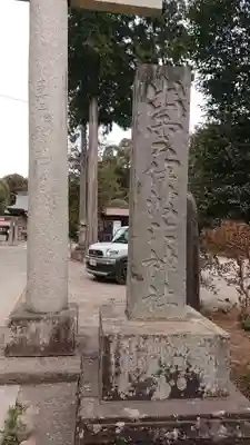出雲伊波比神社のその他建物