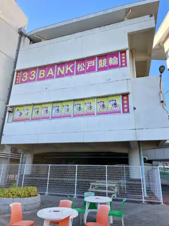 マッピー弁財天(千葉県)