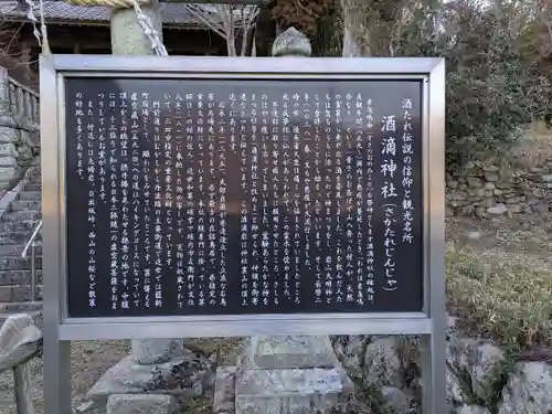 酒滴神社(兵庫県)