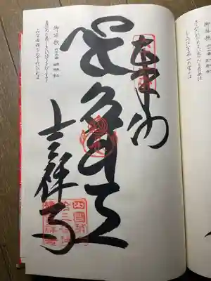 吉祥寺の御朱印