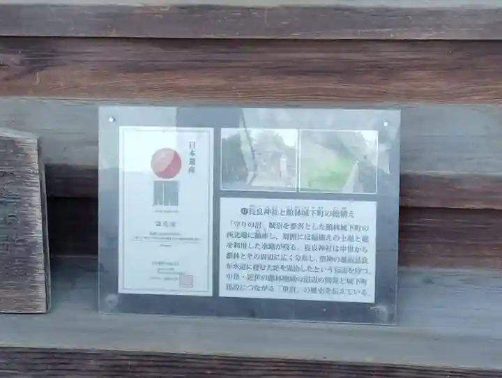 長良神社の歴史