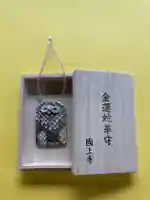 国上寺(新潟県)