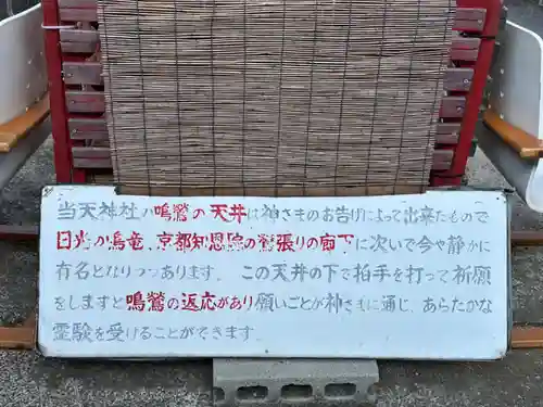 徳島眉山天神社(徳島県)