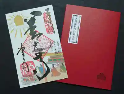 善光寺の授与品その他