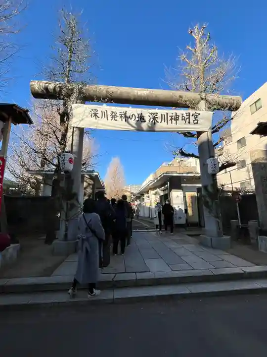 深川神明宮(東京都)