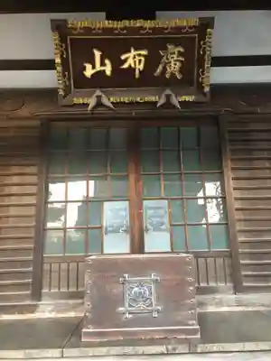 覚源院の本殿・本堂