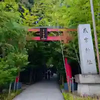 來宮神社の鳥居