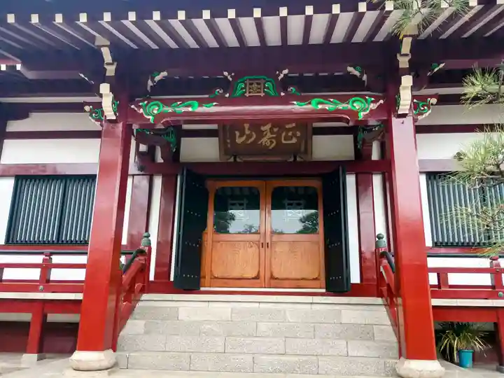 慈眼寺(東京都)