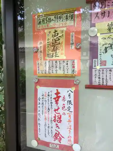 新羅神社の授与品その他