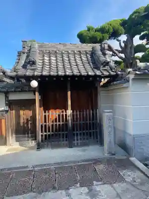 空圓寺(大阪府)