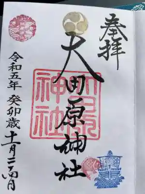 直書き500円です