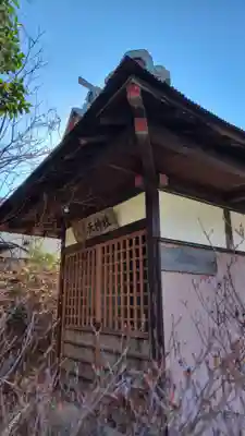 大六天神社(神奈川県)