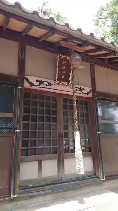 新堀神社の本殿・本堂