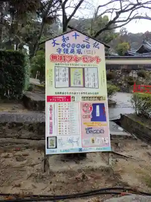 長弓寺のその他建物