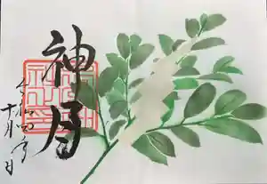 下総国三山 二宮神社の御朱印 2022年10月01日(土)〜(2022年09月28日(水) 11時34分06秒投稿)
