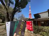 増上寺塔頭 三縁山 宝珠院(東京都)