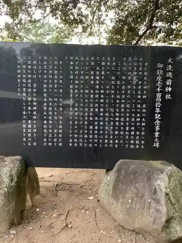 大洗磯前神社のその他建物