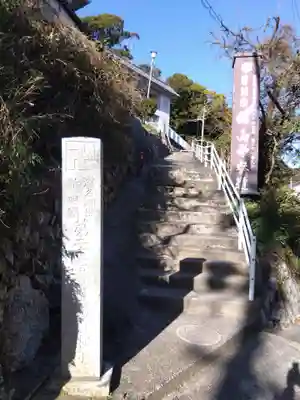 舘山寺(静岡県)