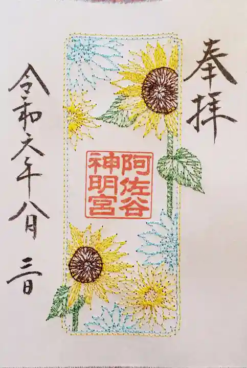 阿佐ヶ谷神明宮(東京都)