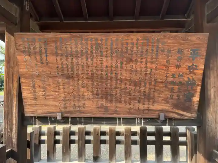 平安神宮(京都府)