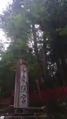 日光東照宮の建物その他