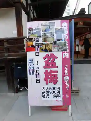 大阪天満宮のお祭り