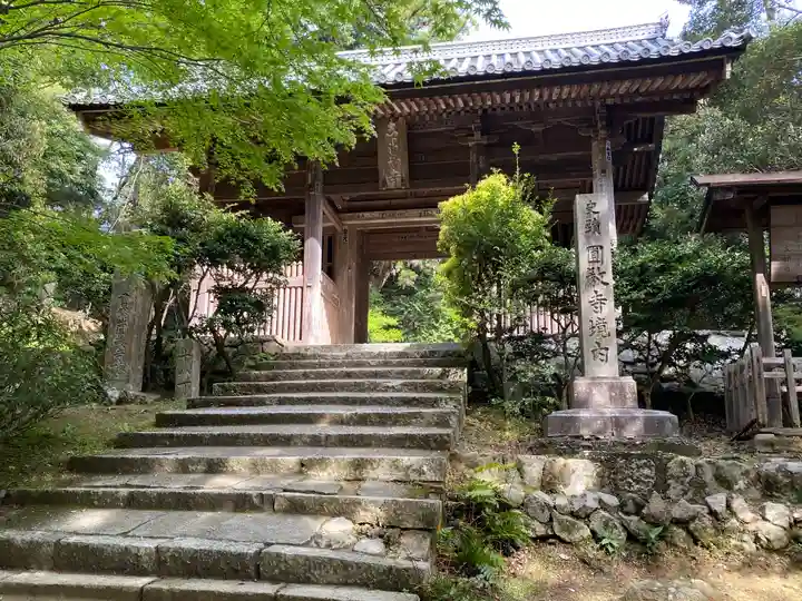 圓教寺(兵庫県)