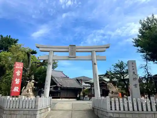 岸和田天神宮(大阪府)