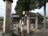 蝦夷神社(山形県)