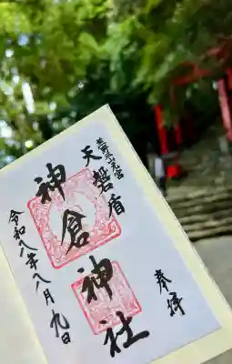 神倉神社（熊野速玉大社摂社）(和歌山県)