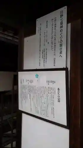 眞照寺のその他建物