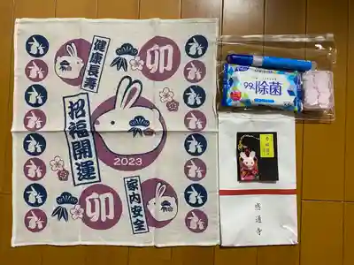 感通寺の授与品その他