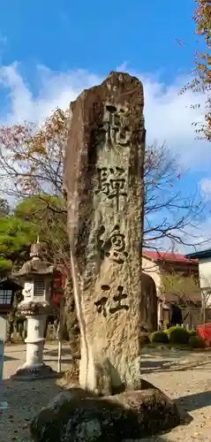 飛騨総社のその他建物