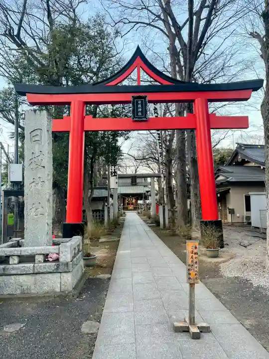 丸子山王日枝神社の{uncategorized: "未分類", other: "その他", undefined: "問題あり", building: "その他建物", grave: "お墓", sacred_gate: "鳥居", guardian: "狛犬", statue: "像", buddha: "仏像", history: "歴史", nature: "自然", garden: "庭園", animal: "動物", pagoda: "塔", temizu: "手水舎", mountain_gate: "山門・神門", sanctuary: "本殿・本堂", subordinate: "末社・摂社", art: "芸術", scenery: "景色", jizo: "地蔵", ema: "絵馬", goshuin: "御朱印", omikuji: "おみくじ", items: "授与品その他", amulet: "お守り", goshuincho: "御朱印帳", eats: "食事", festival: "お祭り", votive_dance: "神楽", shichigosan: "七五三参", wedding: "結婚式", experience: "体験その他", initially: "初詣", around: "周辺", anti_infection: "感染症対策"}