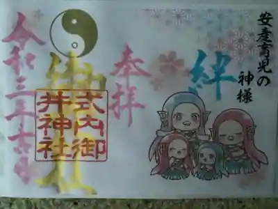 通年の御朱印です。
少し前のと変わっているかと思う。